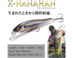 Megabass X-Nanahan Megabass X-Nanahan